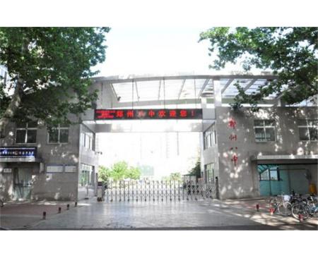 洛陽(yáng)鄭州八中學(xué)校污水處理